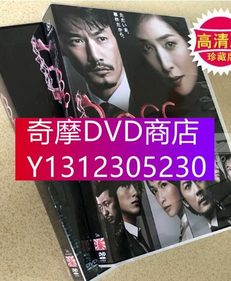 DVD專賣 日劇《 BOSS 老大1+2》TV+花絮 天海祐希 竹野內豐 14碟DVD