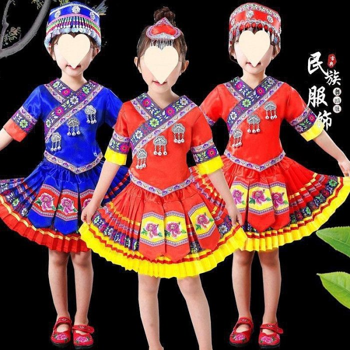 【熱賣下殺價】六一少數民族兒童苗族舞蹈演出服裝男女童傣族彝族舞臺兒童壯族表演服