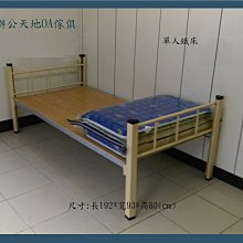 【辦公天地】602單人床角鋼床架,4分床板卡楯式組裝,方便穩固,新竹以北都會區免運費