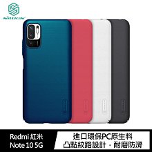 --庫米--NILLKIN Redmi 紅米 Note10 / POCO M3 Pro 5G 超級護盾保護殼 硬殼