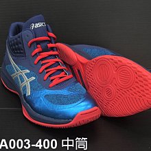 (台同運動用品) 亞瑟士 ASICS GEL-NETBURNER FF MT【中筒】排球鞋 1051A003-400