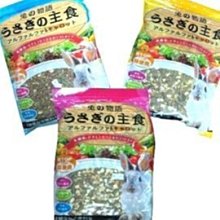 【🐱🐶培菓寵物48H出貨🐰🐹】Mourchain》兔的物語精選飼料配方1kg‧1包 特價99元自取不打折