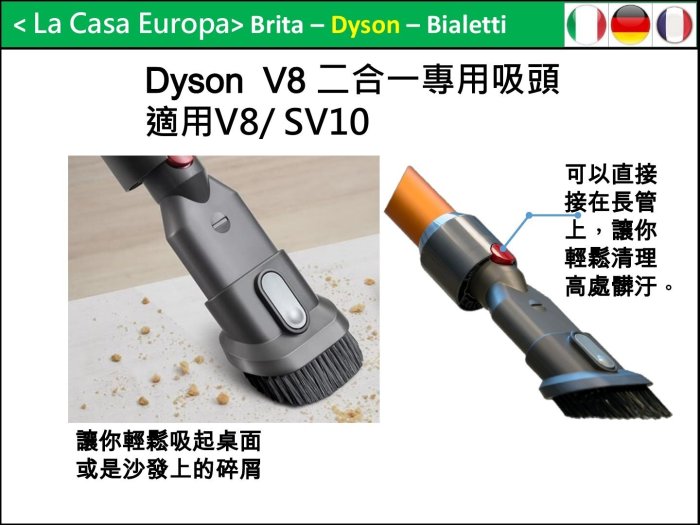 [My Dyson] V11 V8 V7 V10專用二合一吸頭。原廠盒裝，品質有保障。讓你快速清除桌面與車內等碎屑。