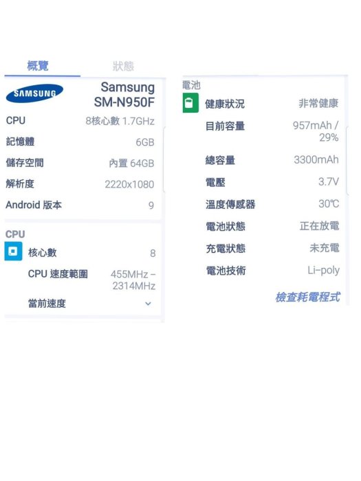 Samsung Galaxy Note 8  6.3吋大螢幕手機 6g /64G 超大記憶體 運轉快速 二手 外觀九成新 使用功能正常 已過原廠保固期