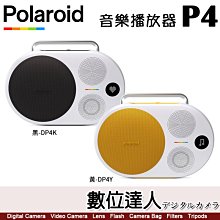 【數位達人】公司貨 寶麗萊 Polaroid 音樂播放器 P4／續航15hr 迷你藍牙喇叭 攜帶型音響