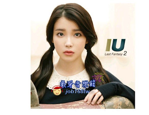 IU Last fantasy vol.2 - K-POP/アジア