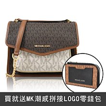 【茱麗葉精品】全新商品 MICHAEL KORS REGINA PVC拼色斜背翻蓋鍊包.咖(買就送) 現貨