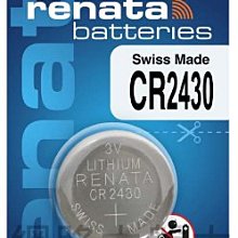 #網路大盤大# 瑞士製 renata CR2430 公司貨 (3V) 水銀電池 鈕扣電池 鋰電池 ~新莊自取