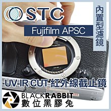 數位黑膠兔【 STC UV-IR CUT 紅外線截止鏡 內置型 Fujifilm APSC 】 Xpro 2 XA5