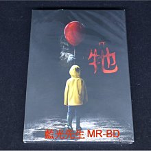 [DVD] - 牠 It 雙碟版 ( 得利公司貨 )