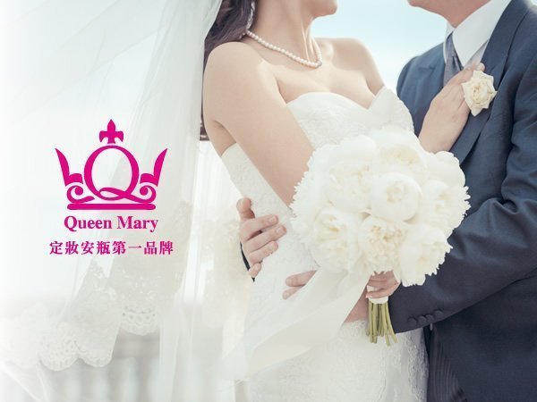 * *╭ ☆ 安瓶QueenMary定妝安瓶 新娘秘書 安瓶4盒+uu bra隱形胸罩+美膚噴霧❤新娘雜誌好評第一品牌*