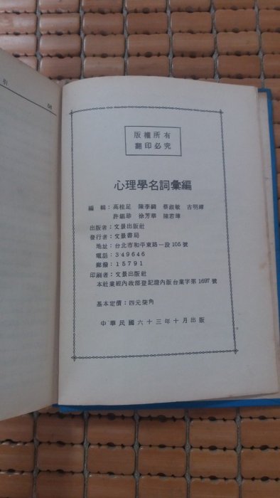 不二書店 中華養生文獻精華注釋 紹淑娟 北京廣播學院出版社 精裝