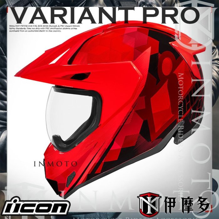 伊摩多※美國 icon VARIANT PRO TOTEM 黑灰 越野帽 多功能帽 鳥帽 快拆式鏡片/