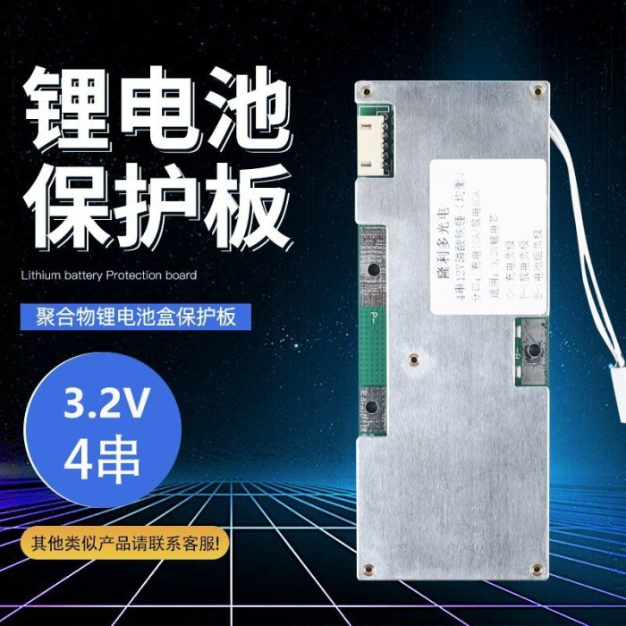 12v鋰電池戶外移動電源大容量逆變器磷酸鐵鋰大功率24v電瓶保護板