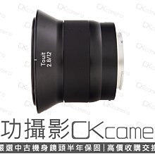 成功攝影  Carl Zeiss Touit Distagon T* 12mm F2.8 (E) 中古二手 高畫質 廣角定焦鏡 香港石利洛公司貨 保固半年