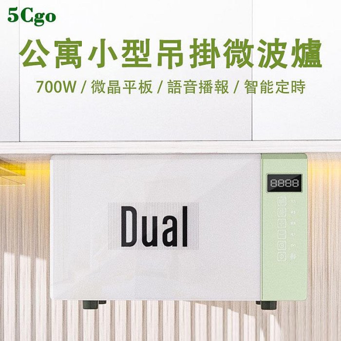 5Cgo【宅神】Dual帝而微波爐公寓懸掛式微鍋爐迷你家用壁掛小型20L加熱菜吊掛語音播報t693377889450