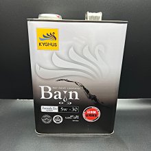 ☆光速改裝精品☆Kygnus 機油  5w30  4L ~免運費