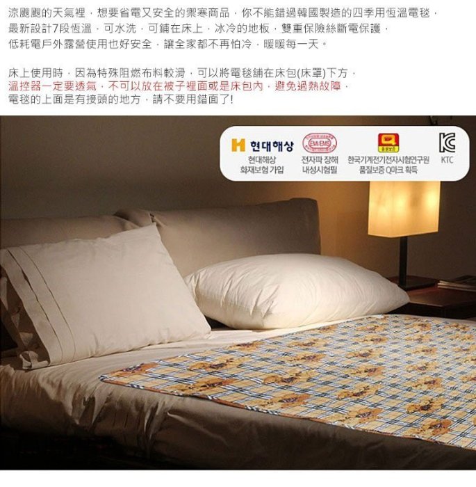 Thewarm韓國7段恆溫單人電熱毯 電毯 地墊  原廠兩年保固 可水洗