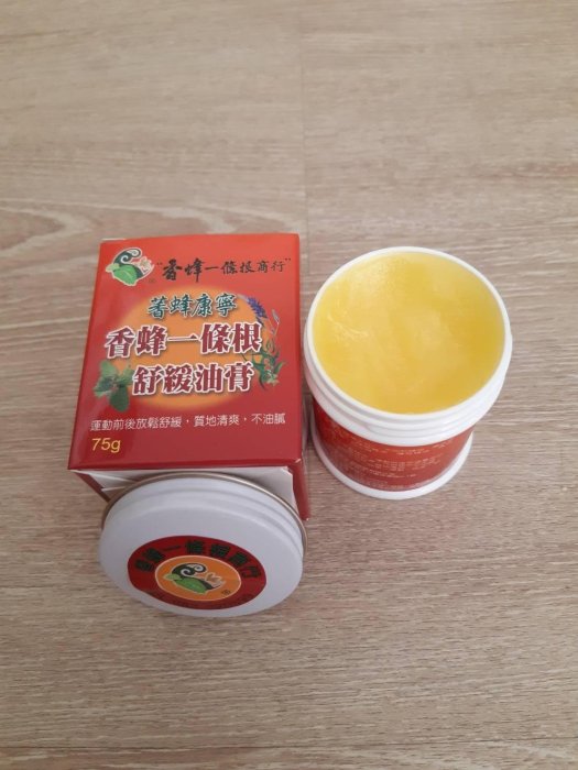 （金門特產）新貨到。香蜂康寧一條根精油按摩膏。香蜂一條根。75g。疲勞酸痛按摩。擦了再上