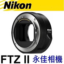 永佳相機_Nikon Z  Adapter FTZ II  轉接環【平行輸入】(1)