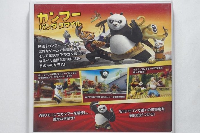 Wii 功夫熊貓 Kung Fu Panda 日版