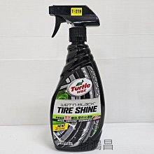 【新鴻昌】美國 龜牌 Turtle Wax  T219 亮黑輪胎 塑件光澤劑 增黑增亮 恢復光澤  680ml