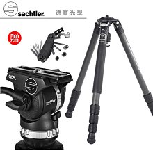 [送三千元好禮][德寶-台南]Sachtler  ACE XL + Marsace MT3542SV 套組 飛羽 拍鳥 攝錄影