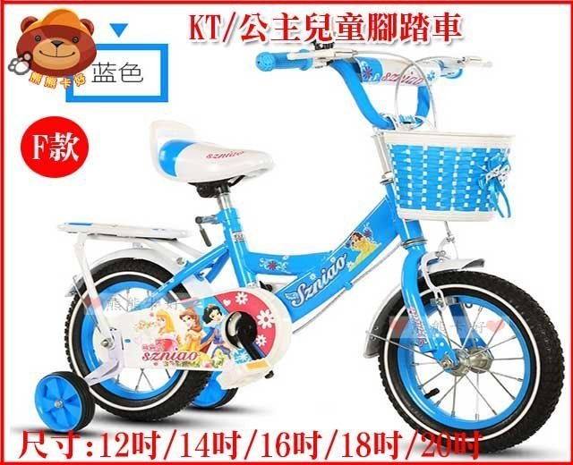 熊熊卡好  KT  公主 兒童腳踏車 童車 男/女童自行車附輔助輪12吋