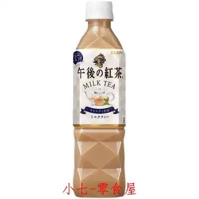 ☞上新品☞日本進口飲料 麒麟午後紅茶微糖奶茶檸檬茶網紅清涼飲品500ml