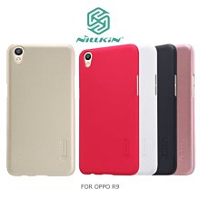 --庫米--NILLKIN OPPO R9 超級護盾保護殼 抗指紋磨砂硬殼 保護殼 保護套