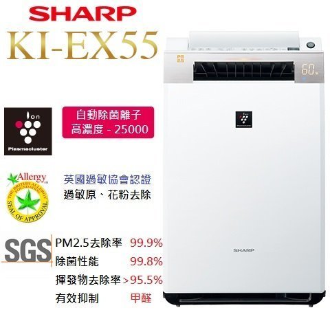 日本直送)日本夏普SHARP【KI-EX55-W 白】(12坪) 加濕空氣清淨機除菌