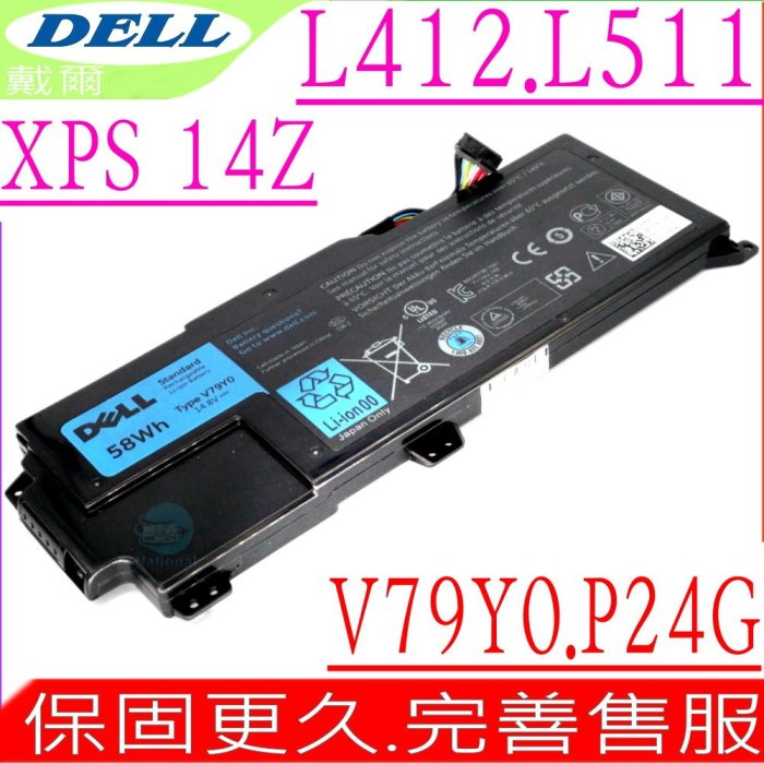 DELL V79Y0 電池 適用 戴爾 XPS 14Z 14Z-L412x 14Z-L412z P24G