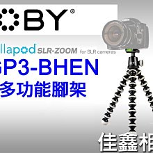 ＠佳鑫相機＠（全新）JOBY GP3-BHEN SLR-Zoom&Ballhead雲台腳架套組 單眼適用(JB1)公司貨