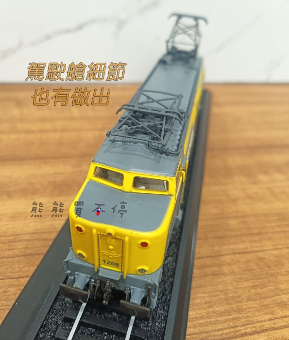 [在台現貨-鐵道迷最愛] 經典復古電車 荷蘭鐵路 DBSRN 1208 1952年 1/87 火車模型 附鐵軌