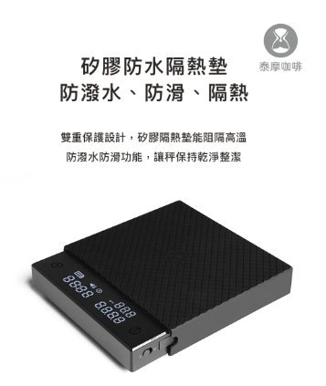 TIMEMORE 泰摩 最新黑鏡流速秤 BASIC PRO電子秤 台灣特製版 四種模式 USB充電.公司貨一年保固