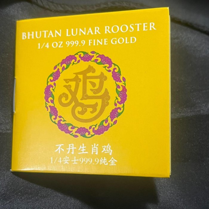 不丹2017年1/4盎司雞年彩色純金幣 7.776克999%