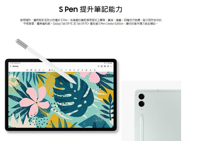 NEW! 黑 銀 紫 綠 三星 平板  S9 FE  WIFI 6+128GB  X510