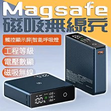 工程師等級磁吸無線行動電源 20000mah 電壓數值顯示大容量超薄小巧便攜PD快充20w適用於蘋果/安卓