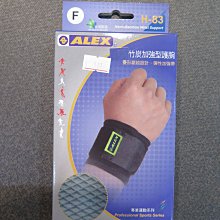 【iSport愛運動】運動防護  ALEX 竹炭加強型護腕 H83