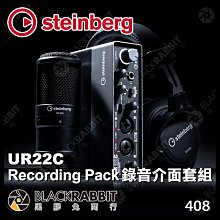 黑膠兔商行【 Steinberg UR22C Recording Pack 錄音介面 套組 】 錄音室 樂器 監聽耳機