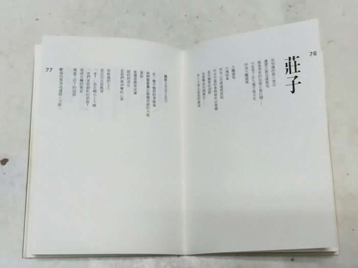 昀嫣二手書 擲地無聲書 羅智成詩集 羅智成簽名  少數 民國78年 初版