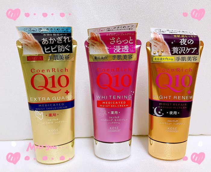 ☆╮冠軍店 ☆【  日本 KOSE Q10活齡護手霜 特級修護/ 濃密美容/ 濃厚夜用  】下殺160元＊最低價