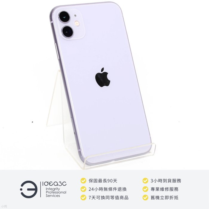 點子3C」iPhone 11 64G 紫色【店保3個月】iPhone11 MWLX2TA 6.1吋螢幕