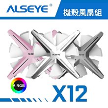 小白的生活工場*Alseye X12 ARGB 3顆風扇組含控制器