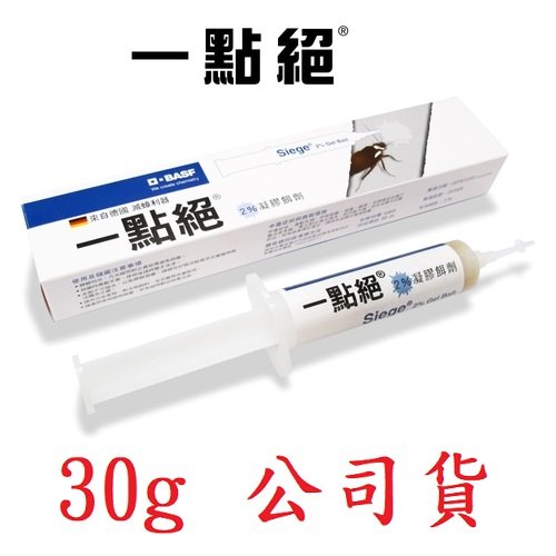 全新包裝一點絕2%凝膠餌劑30g 現貨限量供應中最新日期保證公司貨~ 另售螞蟻絕