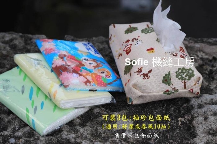 Sofie 機縫工房【小紅帽田園生活 呆萌小柴犬 英國報紙 藍點百代麗】袖珍面紙套立體款 舒潔春風袖珍包面紙袋 小面紙包