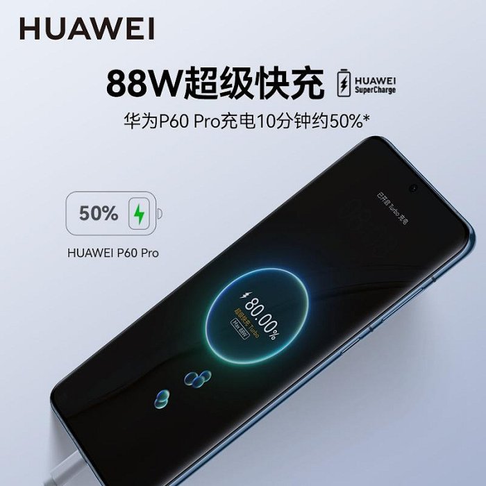 手機配件 華為88W原裝正品Mate60pro全能超級閃充P60pro手機art雙口x3非凡大師type-c數據線頭官方旗艦