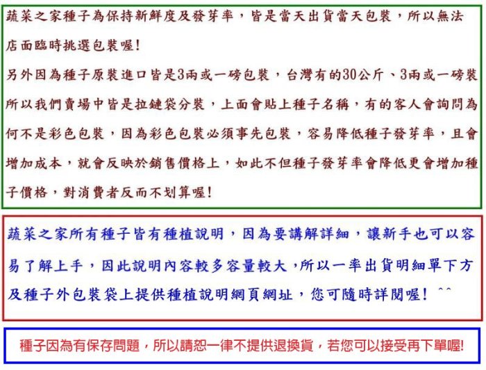 【蔬菜之家滿額免運】大包裝A34.火鳳凰萵苣種子7.5克(約6500顆)(不結球萵苣)※不適用郵寄掛號※