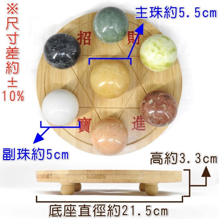 【168開運坊】七星陣【天然七彩石+外圓內方孟宗竹底座~七星陣~特大*1】淨化/擇日