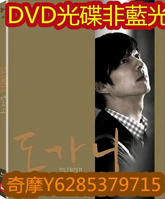 電影光碟 01 【熔爐無聲吶喊】2011 DVD